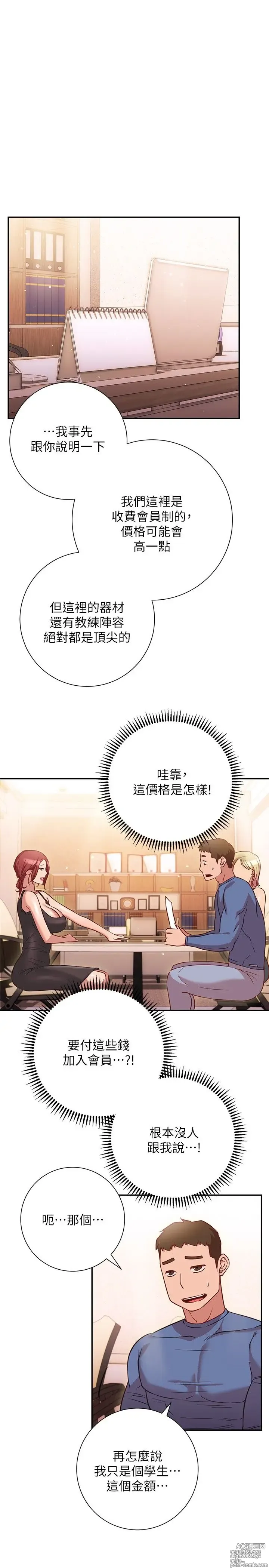 Page 732 of manga 换个姿势好吗？1-36 完结