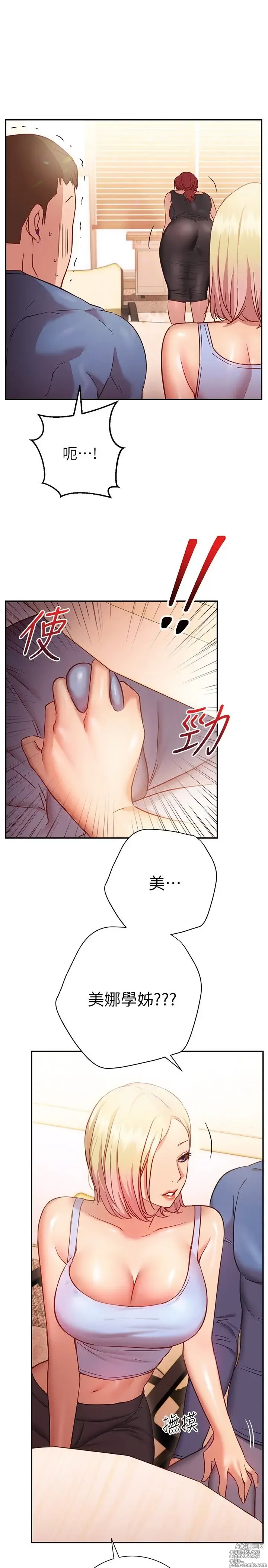 Page 740 of manga 换个姿势好吗？1-36 完结