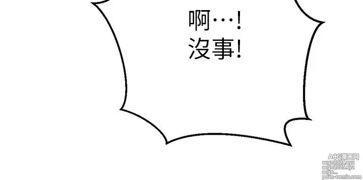 Page 749 of manga 换个姿势好吗？1-36 完结