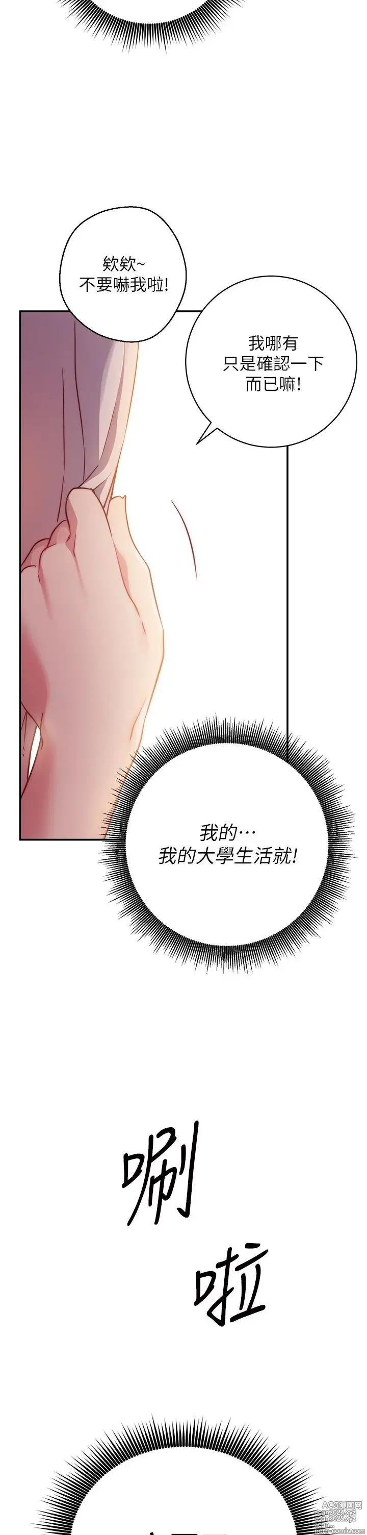 Page 78 of manga 换个姿势好吗？1-36 完结