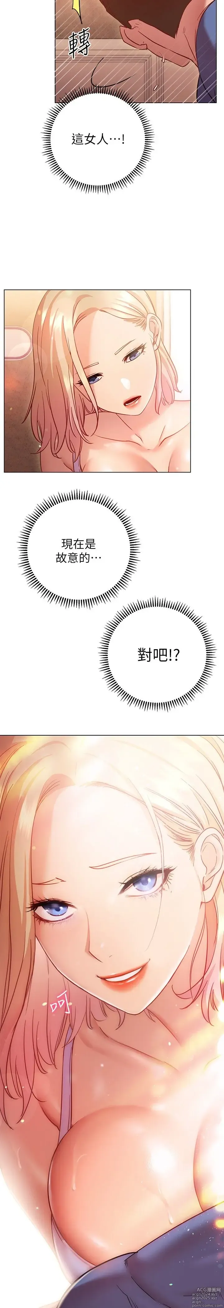 Page 772 of manga 换个姿势好吗？1-36 完结