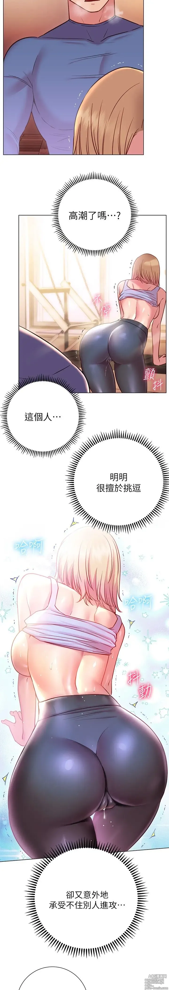 Page 791 of manga 换个姿势好吗？1-36 完结