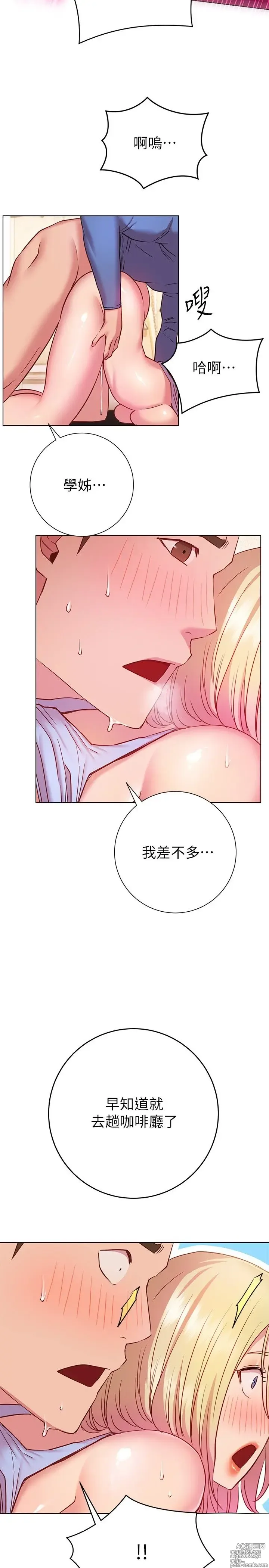 Page 802 of manga 换个姿势好吗？1-36 完结