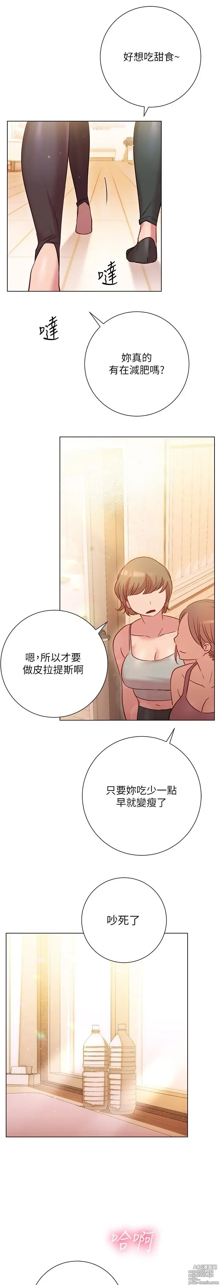 Page 804 of manga 换个姿势好吗？1-36 完结