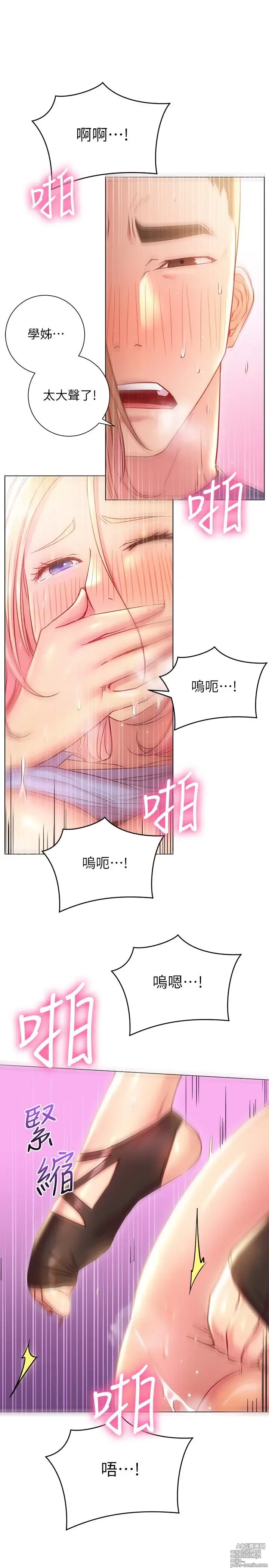 Page 815 of manga 换个姿势好吗？1-36 完结