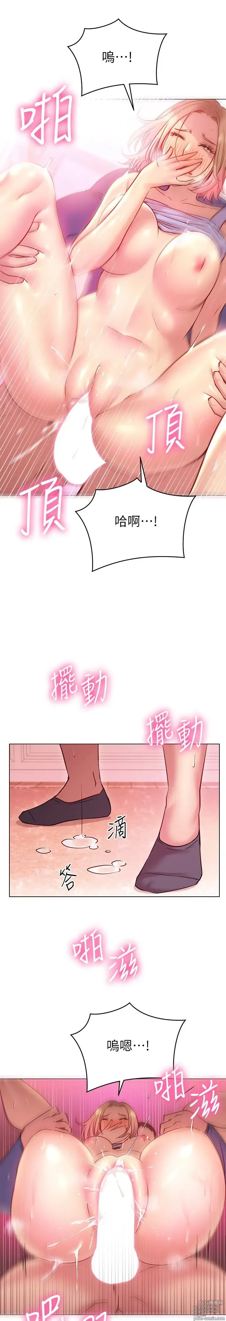 Page 816 of manga 换个姿势好吗？1-36 完结