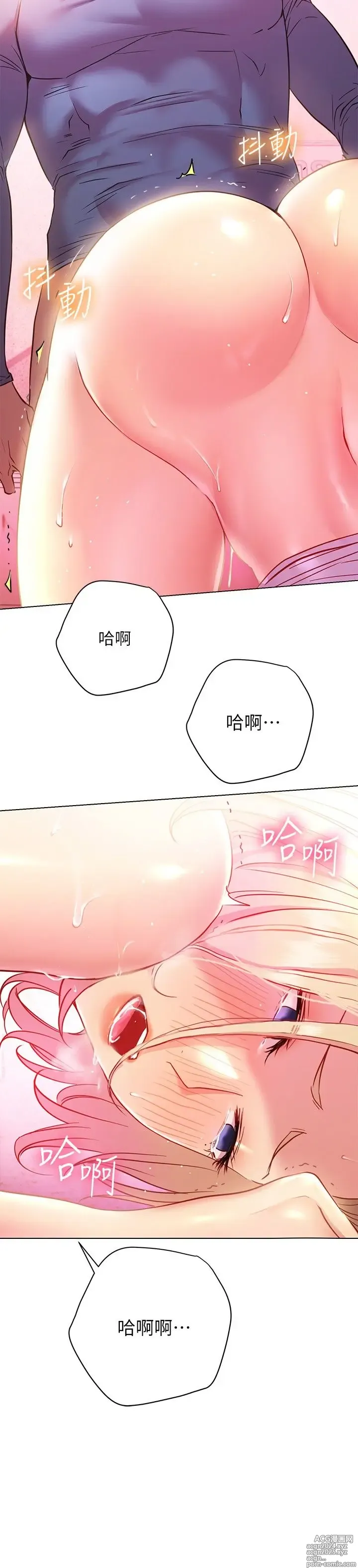 Page 820 of manga 换个姿势好吗？1-36 完结