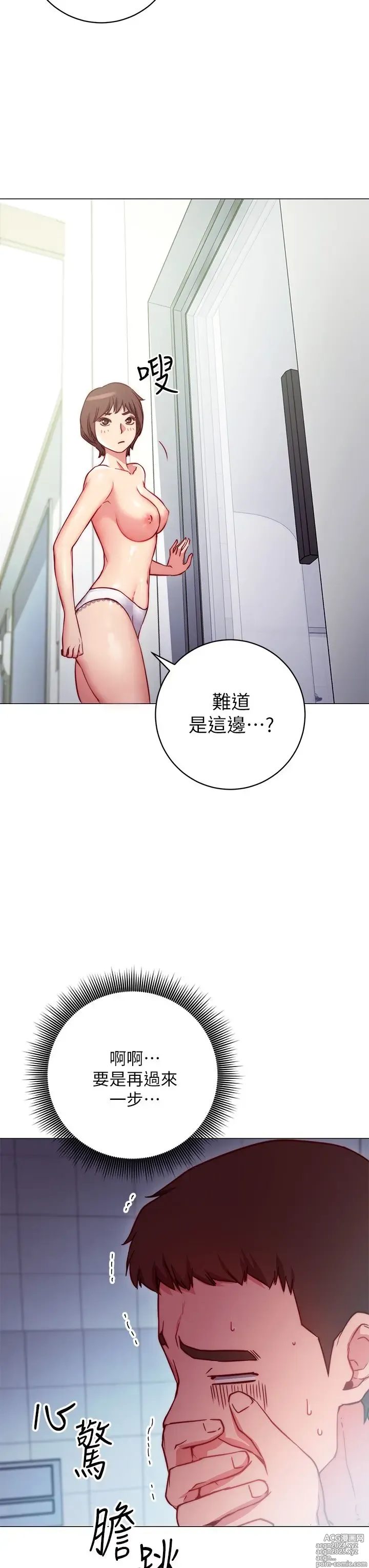 Page 83 of manga 换个姿势好吗？1-36 完结