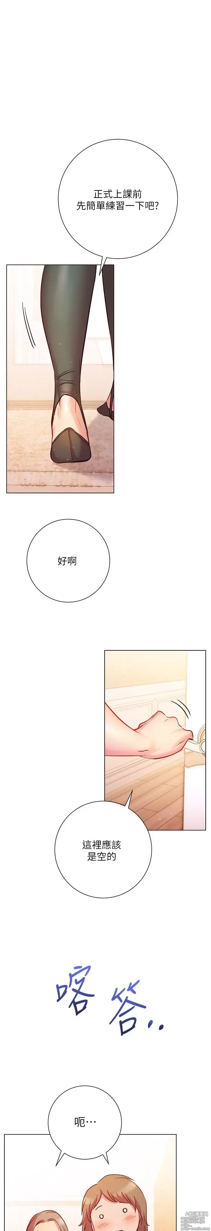 Page 821 of manga 换个姿势好吗？1-36 完结