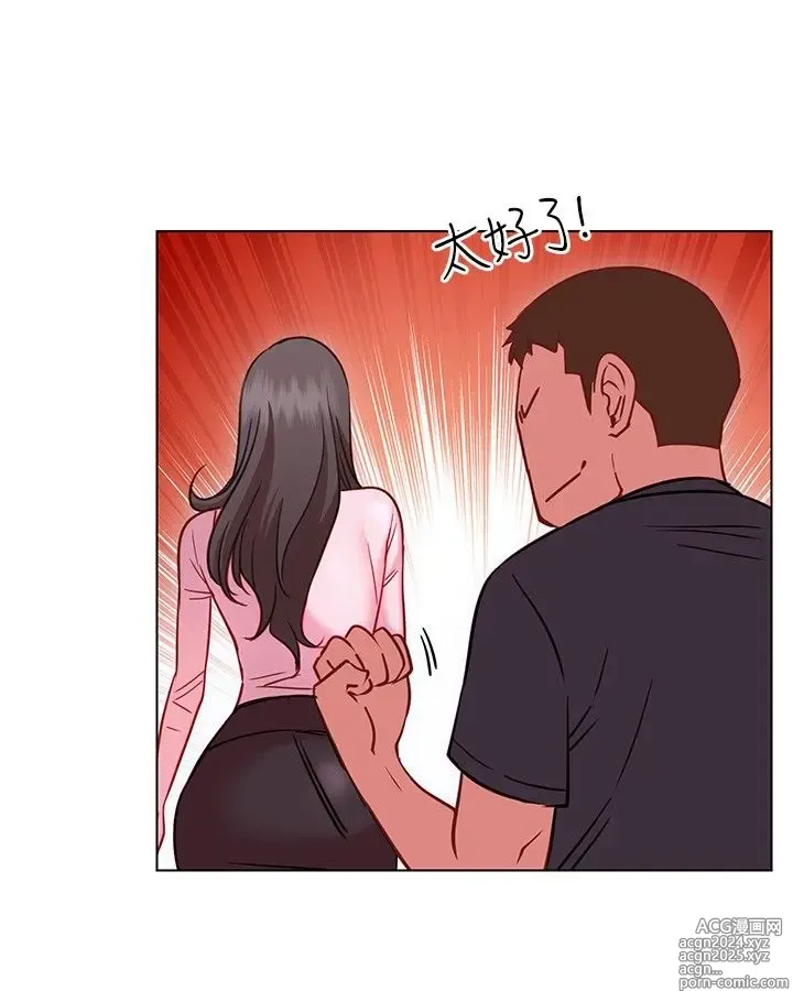 Page 838 of manga 换个姿势好吗？1-36 完结