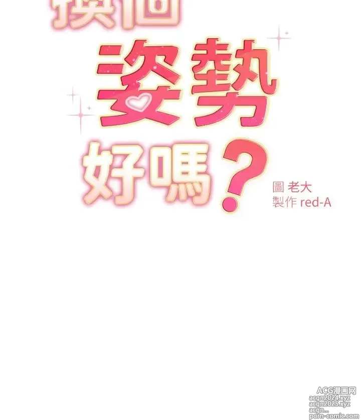 Page 844 of manga 换个姿势好吗？1-36 完结