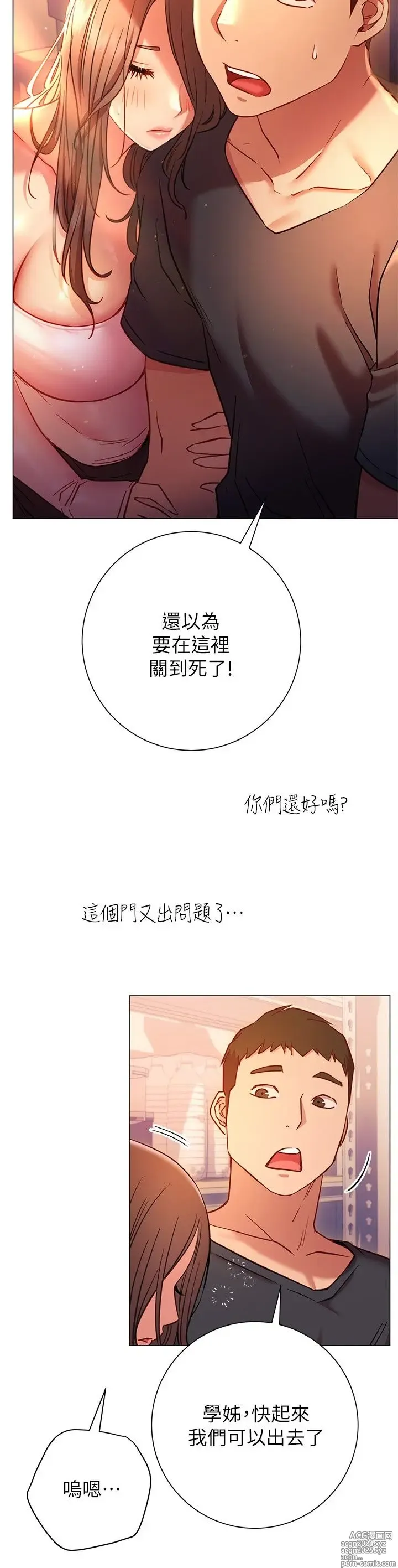 Page 867 of manga 换个姿势好吗？1-36 完结