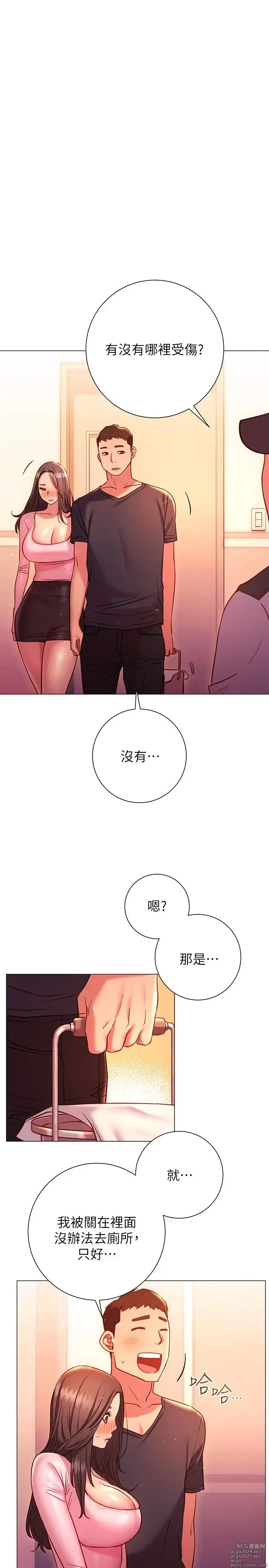 Page 868 of manga 换个姿势好吗？1-36 完结