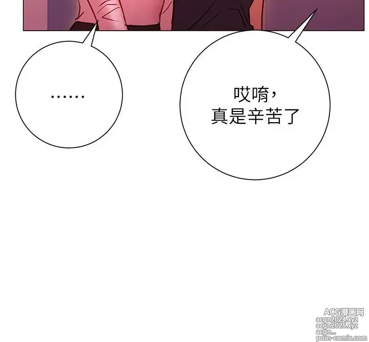 Page 869 of manga 换个姿势好吗？1-36 完结