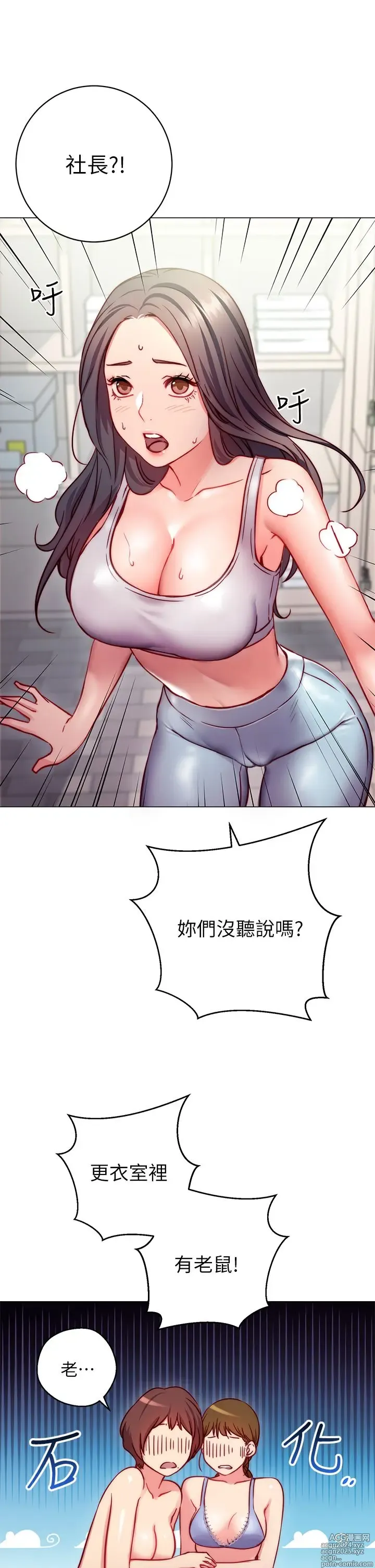 Page 89 of manga 换个姿势好吗？1-36 完结