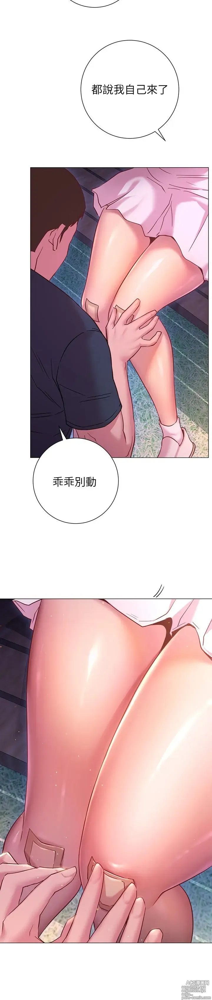 Page 892 of manga 换个姿势好吗？1-36 完结