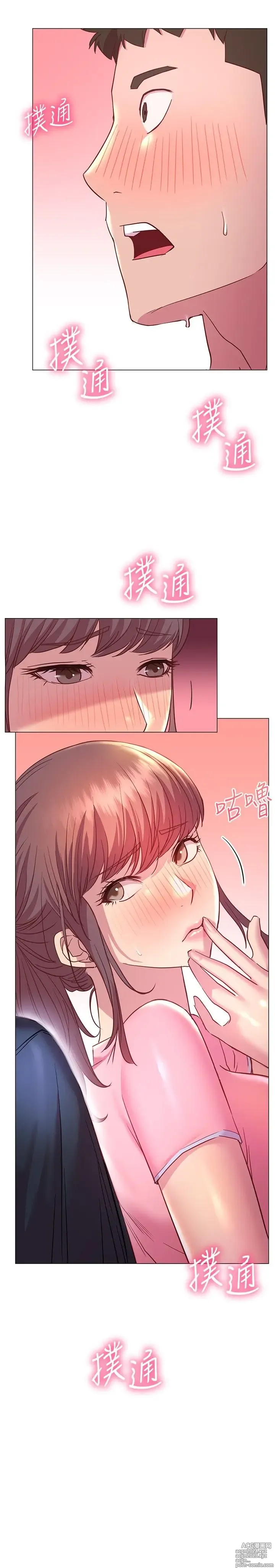 Page 909 of manga 换个姿势好吗？1-36 完结