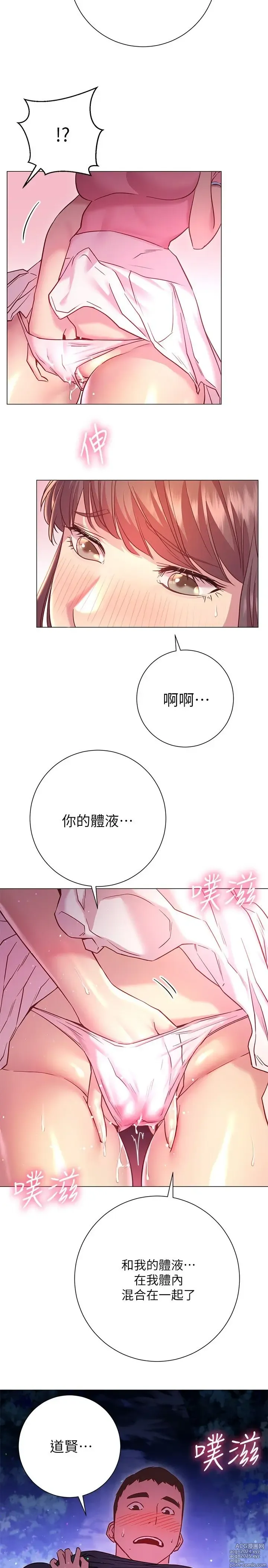 Page 914 of manga 换个姿势好吗？1-36 完结