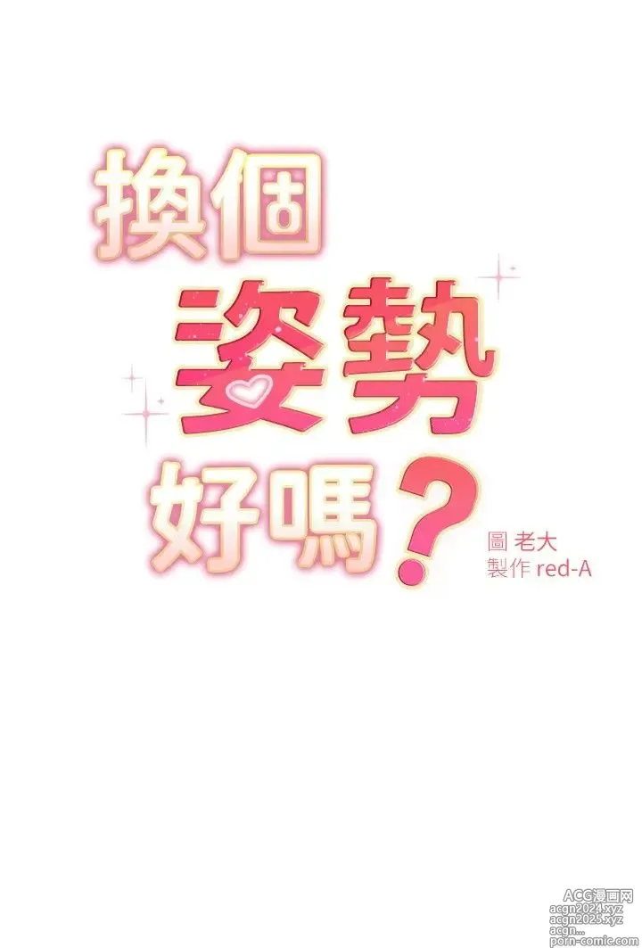 Page 922 of manga 换个姿势好吗？1-36 完结