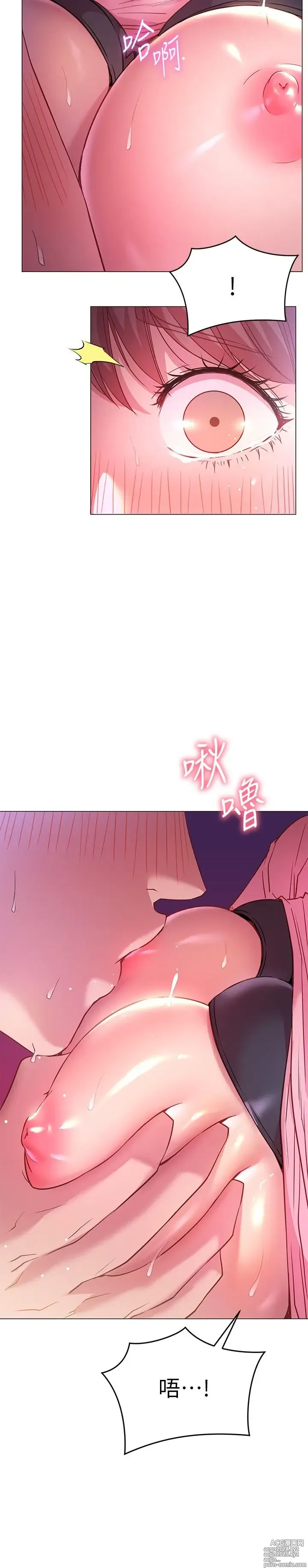 Page 931 of manga 换个姿势好吗？1-36 完结