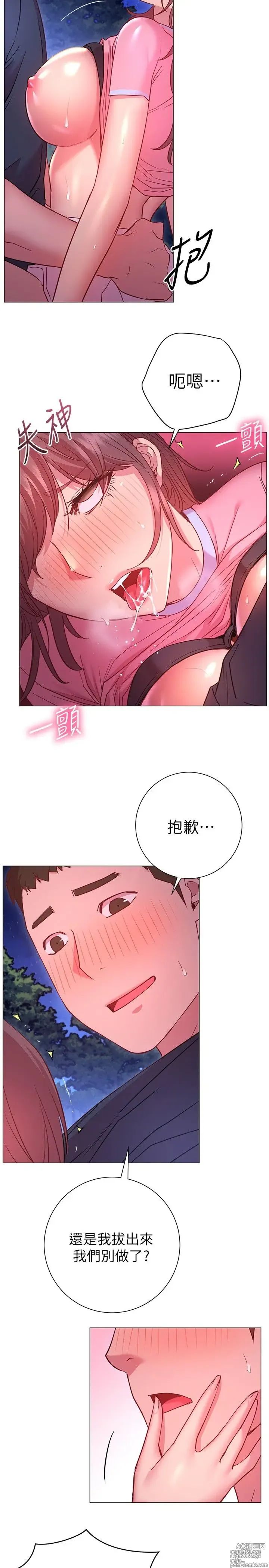 Page 944 of manga 换个姿势好吗？1-36 完结