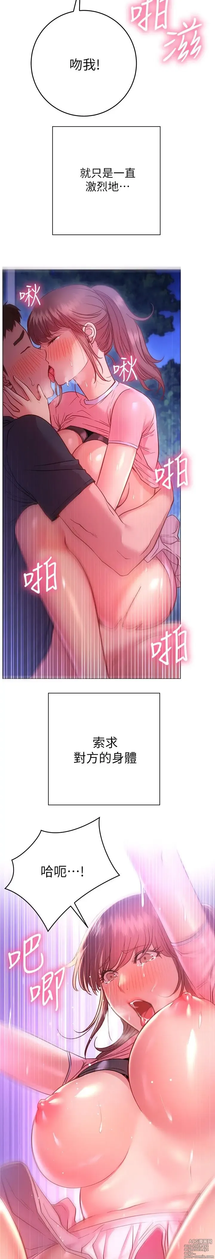 Page 950 of manga 换个姿势好吗？1-36 完结