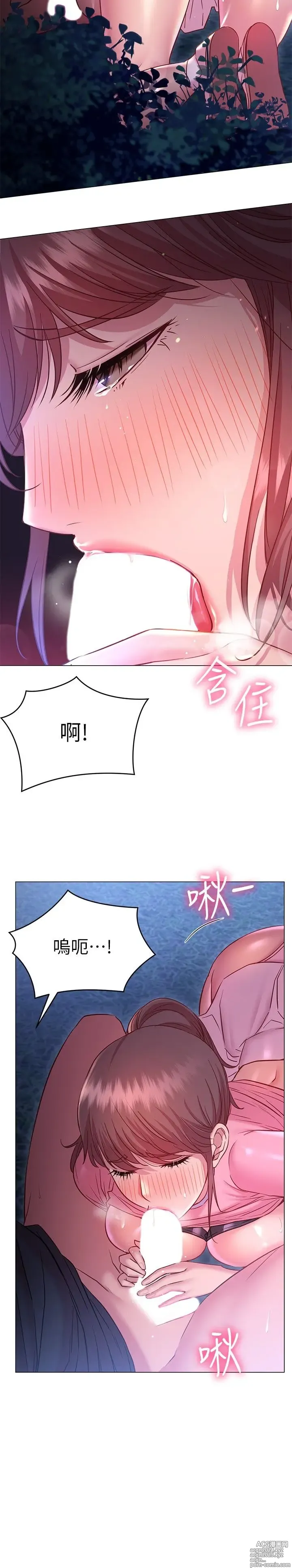 Page 961 of manga 换个姿势好吗？1-36 完结