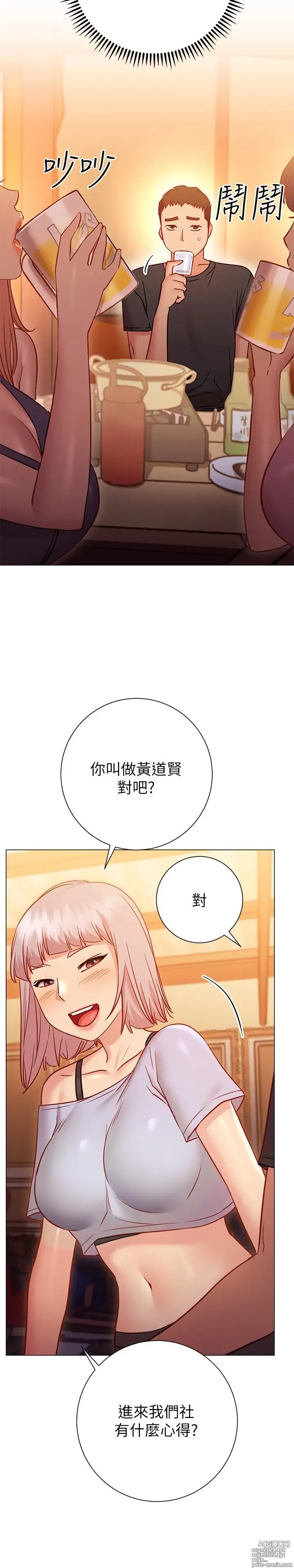 Page 967 of manga 换个姿势好吗？1-36 完结