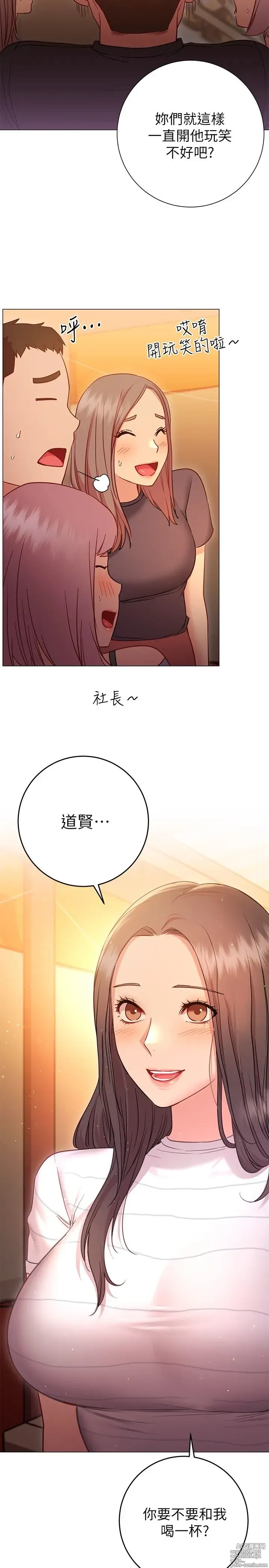 Page 970 of manga 换个姿势好吗？1-36 完结