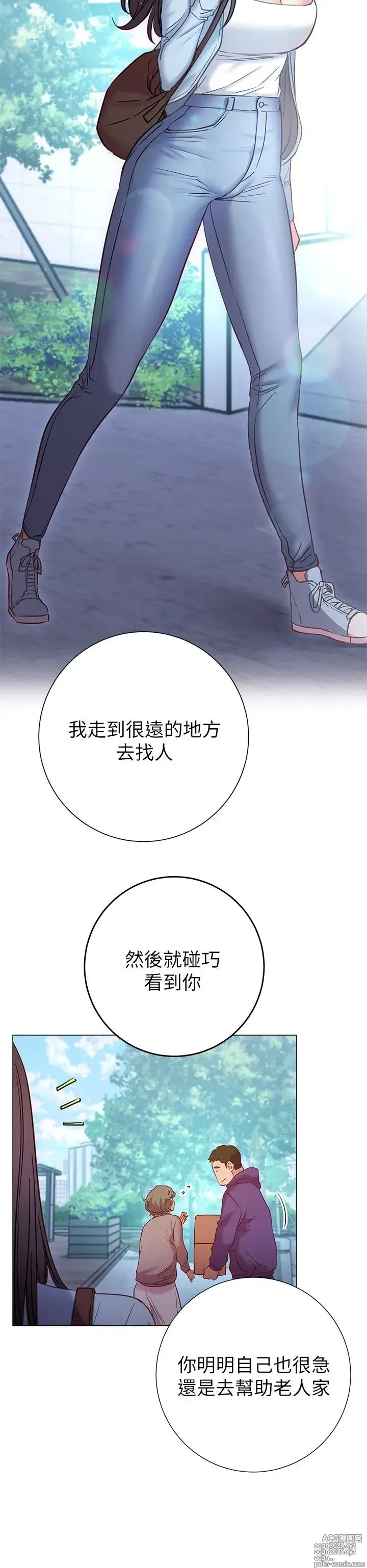 Page 974 of manga 换个姿势好吗？1-36 完结