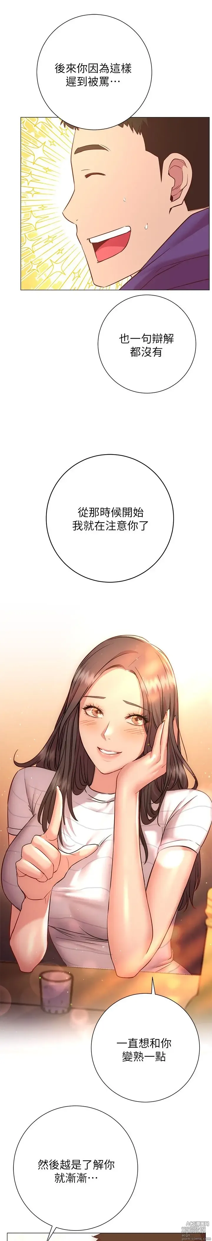 Page 975 of manga 换个姿势好吗？1-36 完结