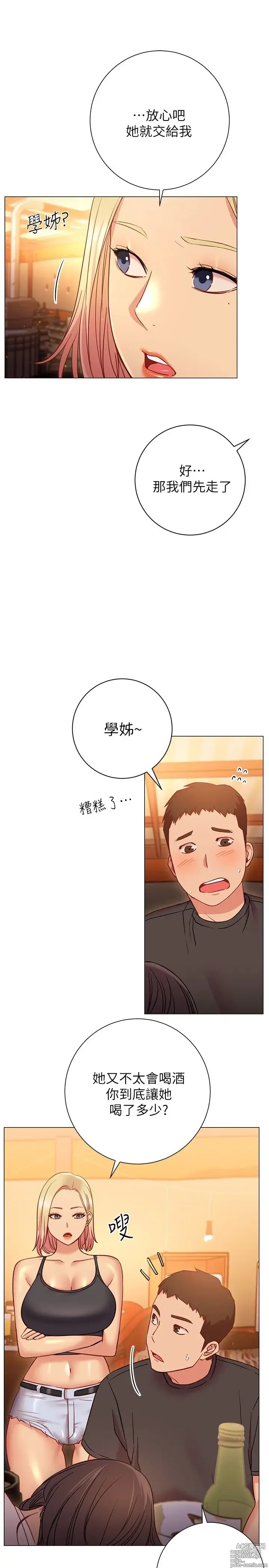 Page 978 of manga 换个姿势好吗？1-36 完结