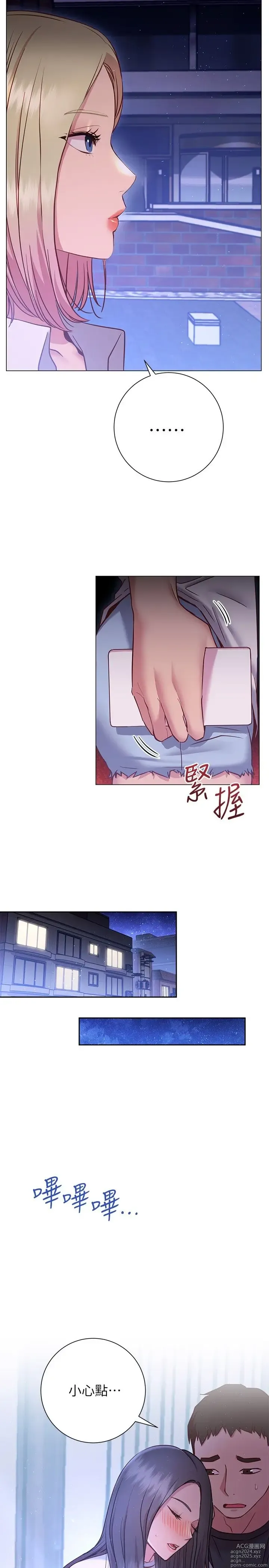 Page 982 of manga 换个姿势好吗？1-36 完结