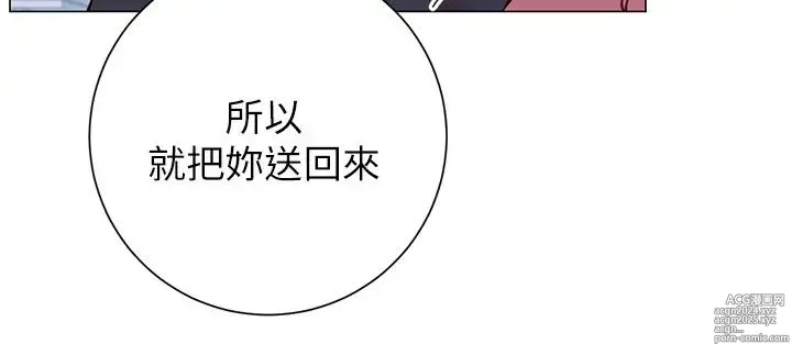 Page 987 of manga 换个姿势好吗？1-36 完结