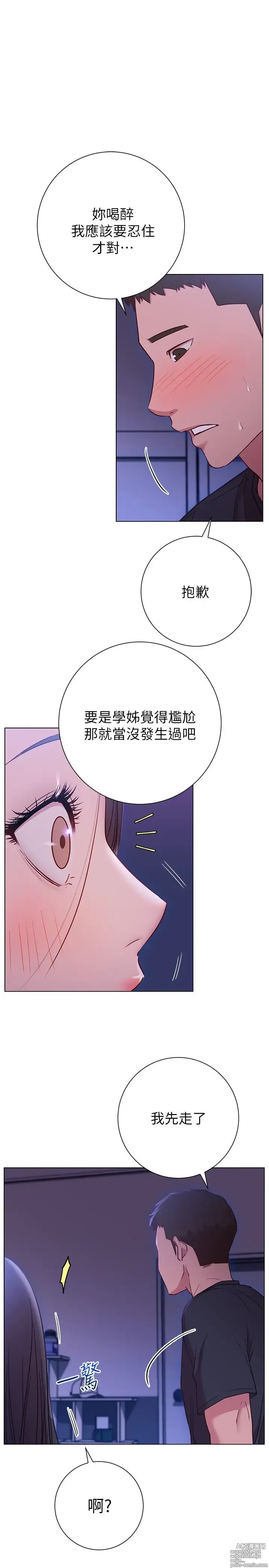 Page 997 of manga 换个姿势好吗？1-36 完结