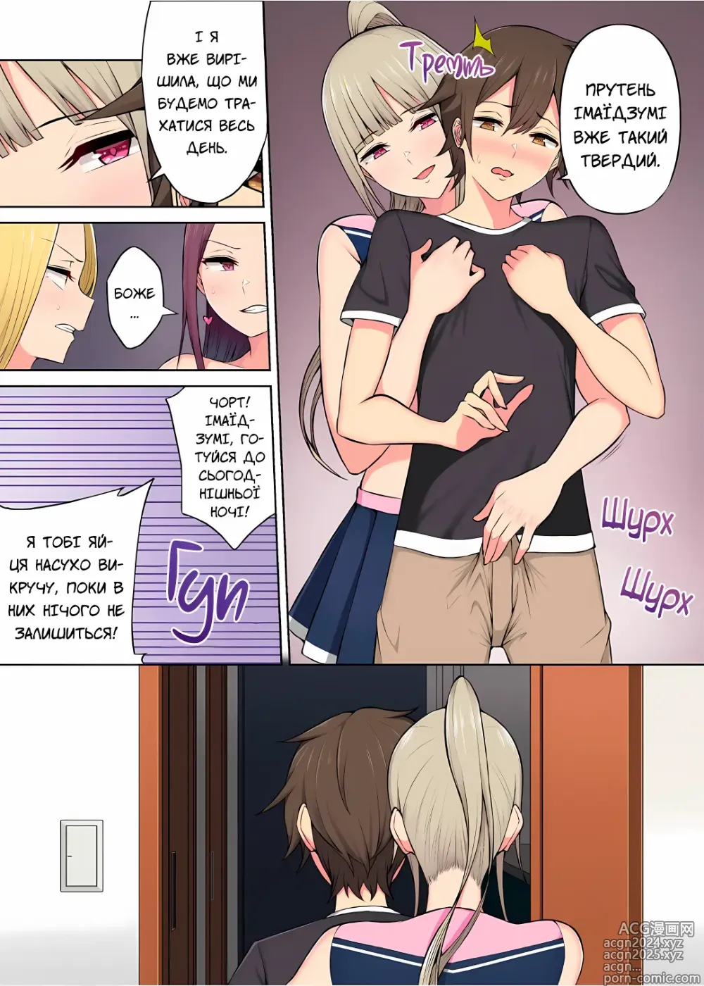 Page 15 of doujinshi Імаїдзумі привів усіх ґяру у свій дім. Розділ 3