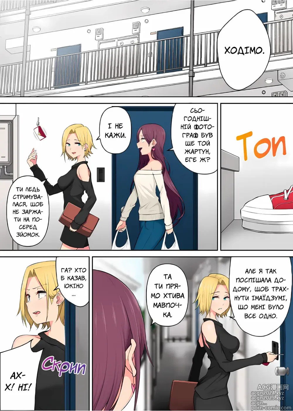 Page 24 of doujinshi Імаїдзумі привів усіх ґяру у свій дім. Розділ 3