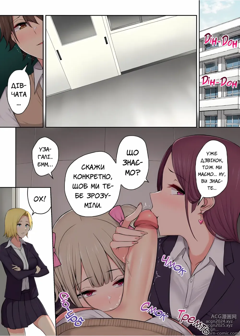 Page 26 of doujinshi Імаїдзумі привів усіх ґяру у свій дім. Розділ 3