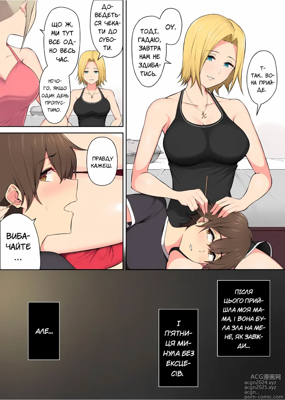 Page 39 of doujinshi Імаїдзумі привів усіх ґяру у свій дім. Розділ 3