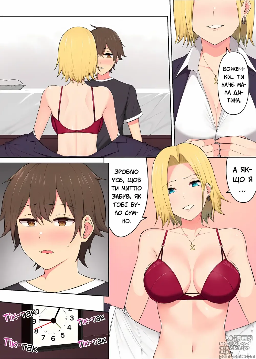 Page 47 of doujinshi Імаїдзумі привів усіх ґяру у свій дім. Розділ 3