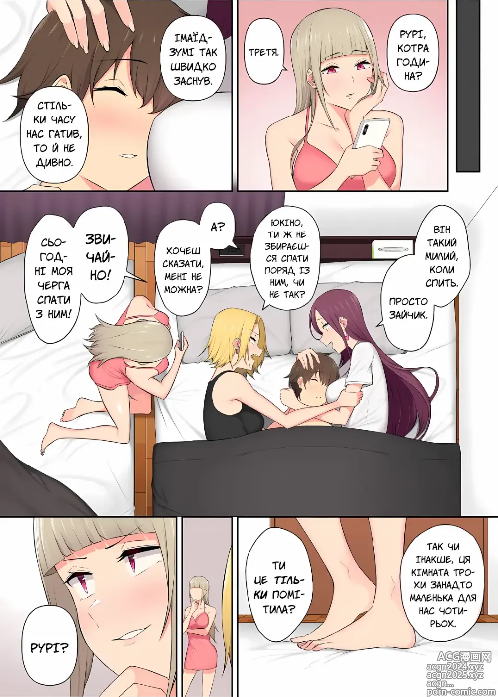 Page 67 of doujinshi Імаїдзумі привів усіх ґяру у свій дім. Розділ 3