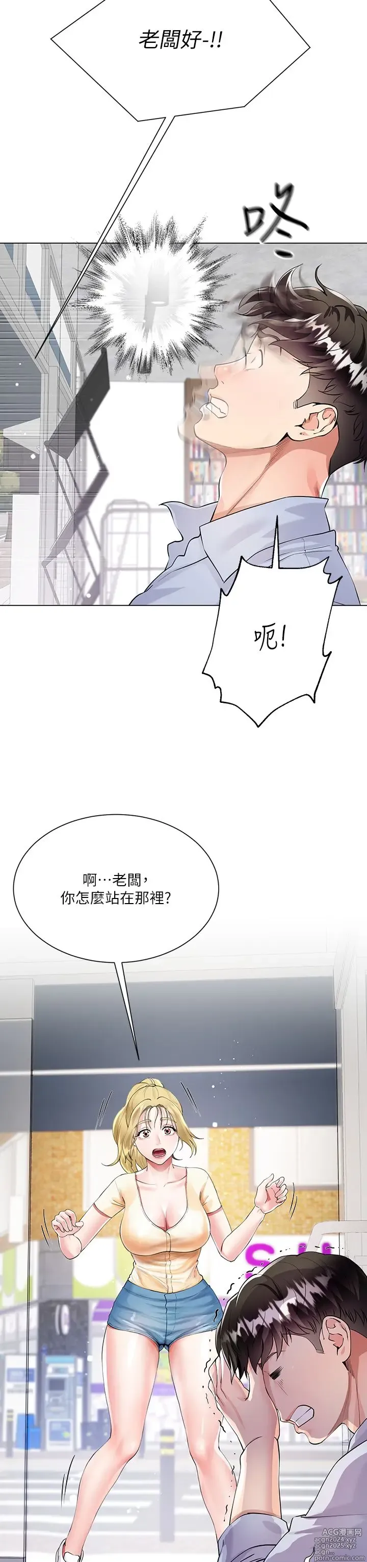 Page 101 of manga 大嫂的裙子 1-39