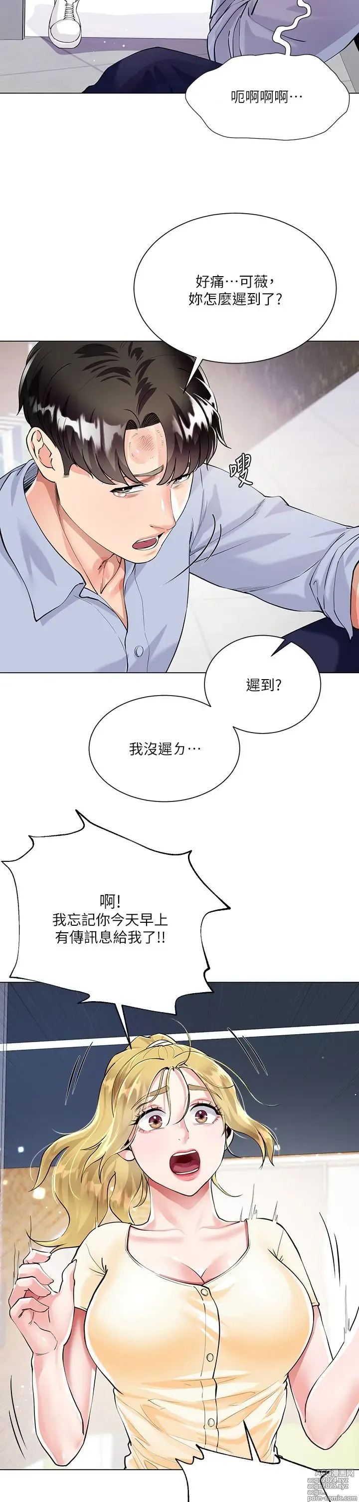 Page 102 of manga 大嫂的裙子 1-39