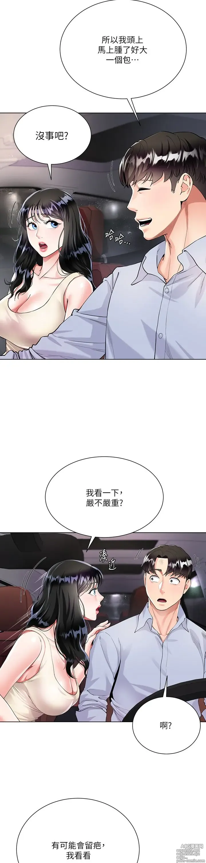 Page 105 of manga 大嫂的裙子 1-39