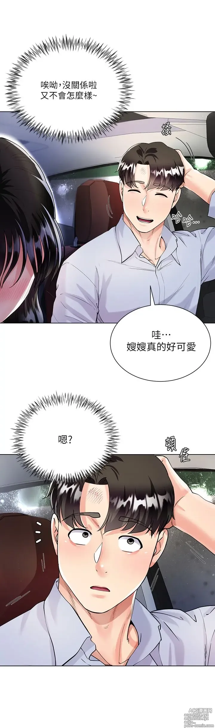 Page 108 of manga 大嫂的裙子 1-39