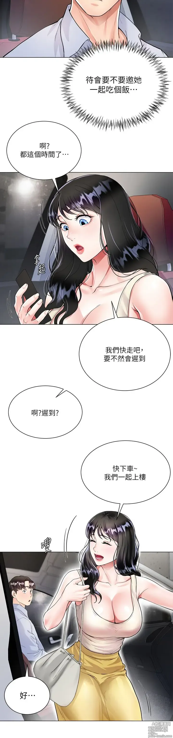 Page 111 of manga 大嫂的裙子 1-39