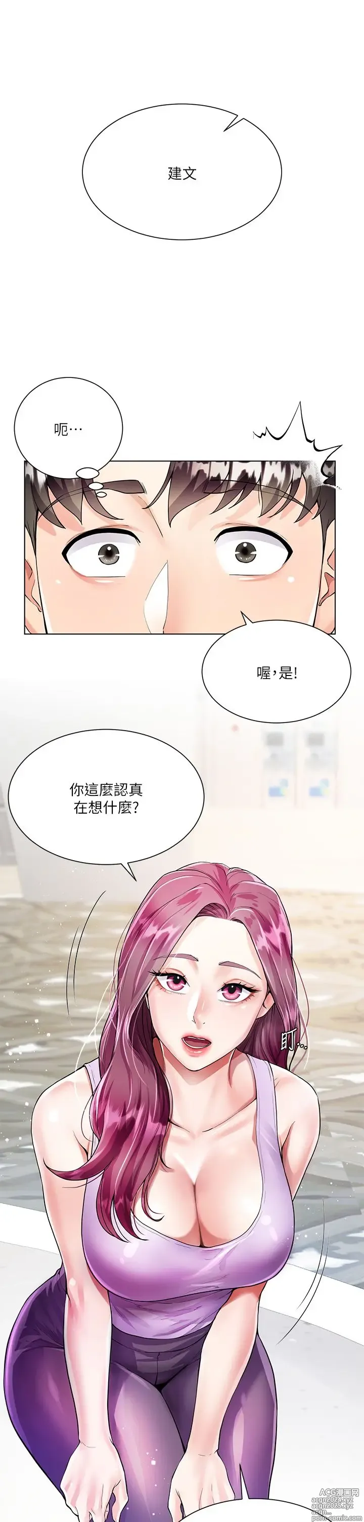 Page 119 of manga 大嫂的裙子 1-39