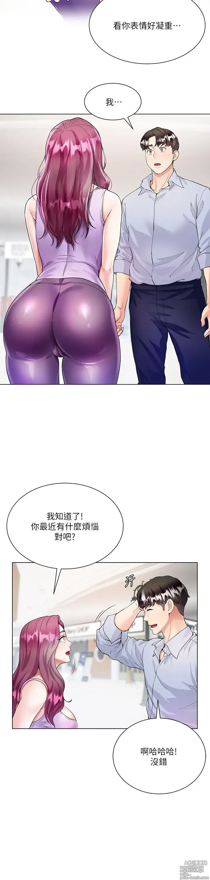 Page 120 of manga 大嫂的裙子 1-39