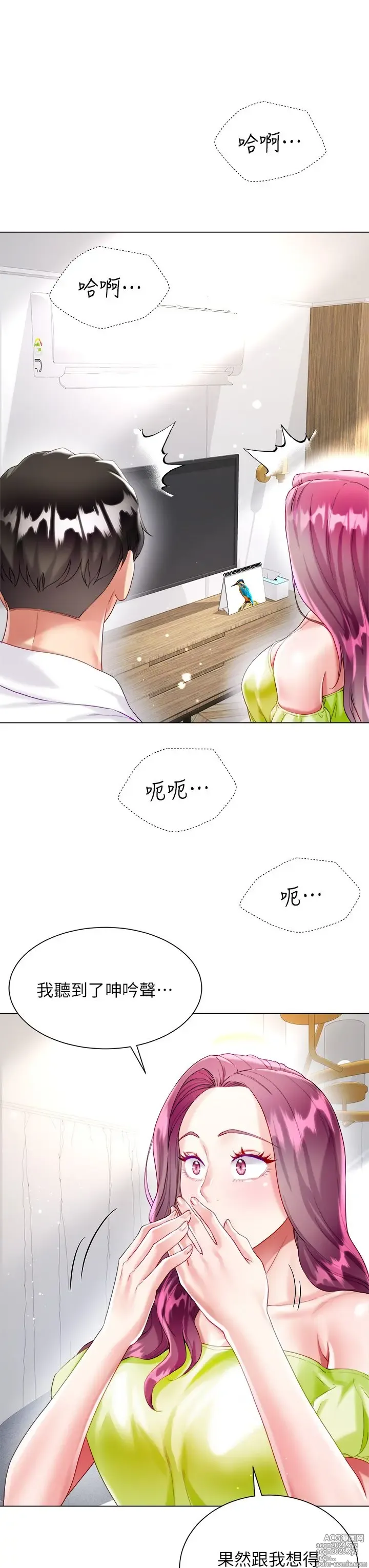 Page 1213 of manga 大嫂的裙子 1-39