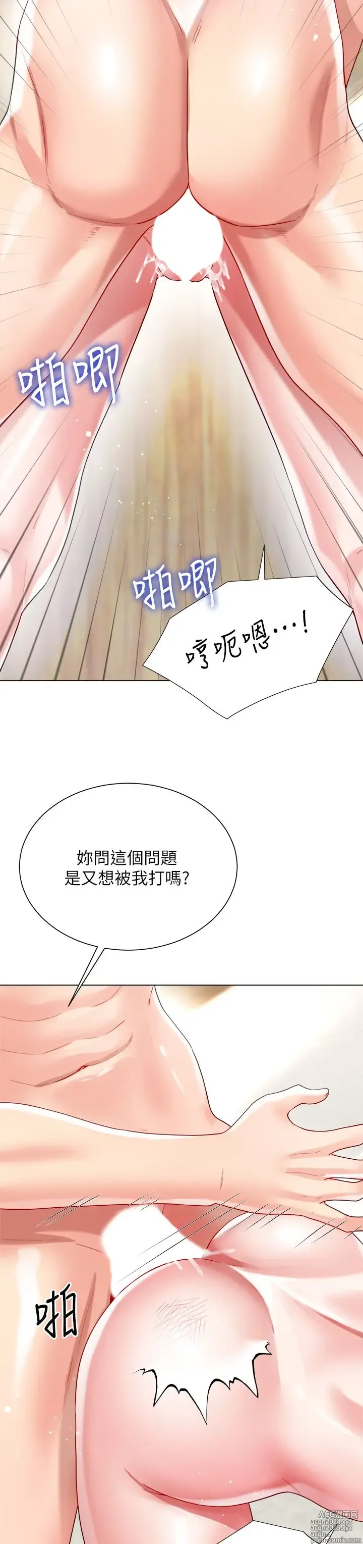 Page 1237 of manga 大嫂的裙子 1-39